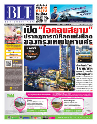 BLT Bangkok Vol 2 Issue 103