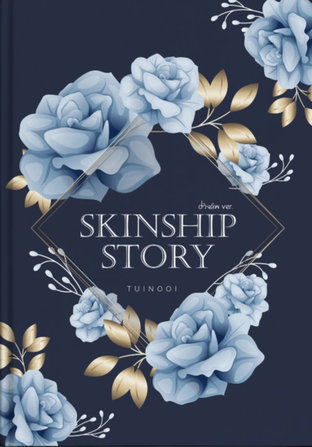 Skinship Story (ฮวังดีพver.) #นยอนดีพ