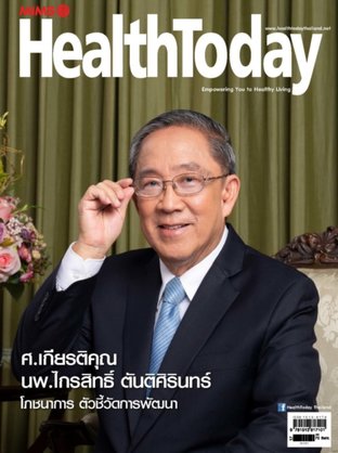 HealthToday November 2018