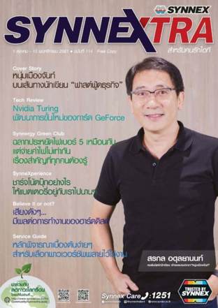 Synnextra Vol. 114