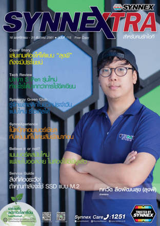 Synnextra Vol. 115