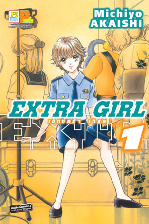 EXTRA GIRL 1