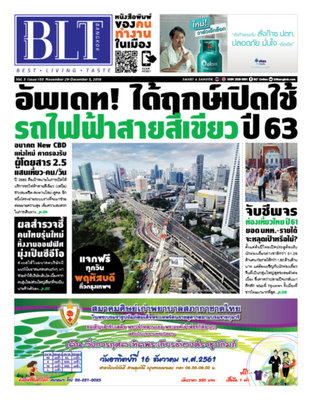 BLT Bangkok Vol.3 Issue 105