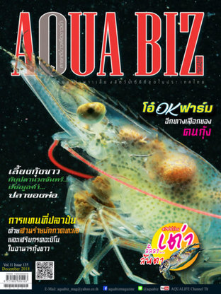 AQUA Biz - Issue 135