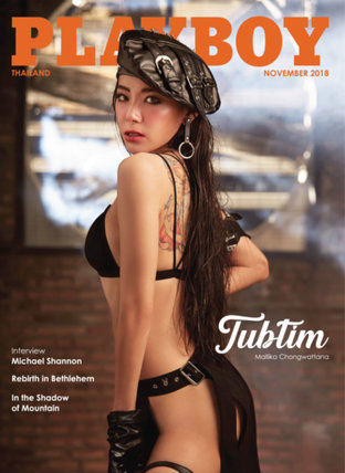 นิตยสาร Playboy (Thailand) November 2018 No.63