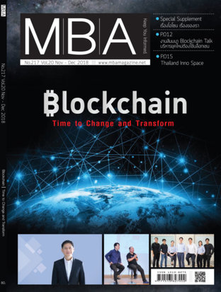 MBA Magazine: issue 217
