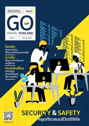 Go Digital Thailand Magazine : Security
