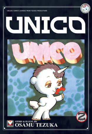 UNICO เล่ม 2 (จบ)