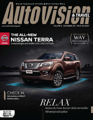 Autovision & Travel No.194 November 2018