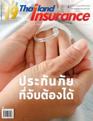 Thailand Insurance NOV 2018
