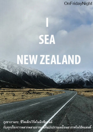 I SEA NEW ZEALAND