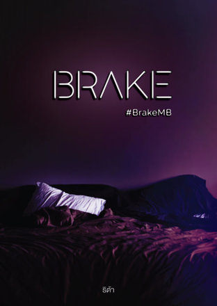 Brake #BrakeMB 