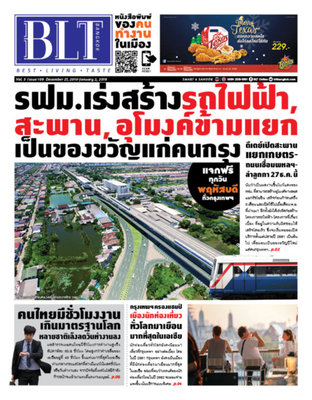 BLT Bangkok Vol 3 Issue 109