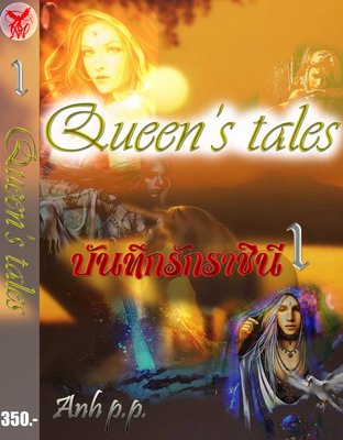 Queen's tales season1