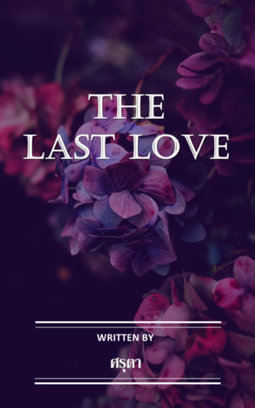 The Last Love รักครั้งสุดท้าย