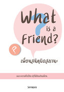 What is a friend? เพื่อนสนิทผิดสถานะ (แนว Yuri) – Serenista