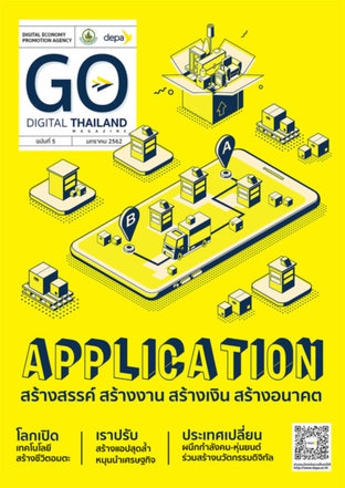 Go Digital Thailand Magazine : Application