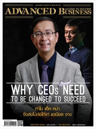 Advanced Business Magazine ISSUE 345
