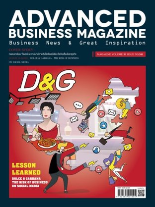 Advanced Business Magazine ISSUE 348