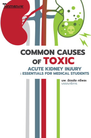 COMMON CAUSES OF TOXIC ACUTE KIDNEY INJURY
