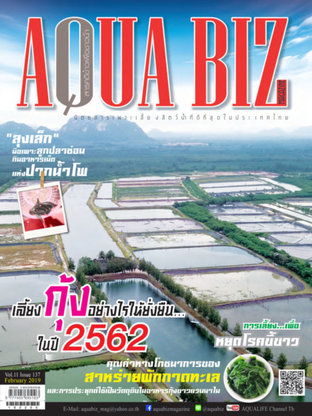 AQUA Biz - Issue 137