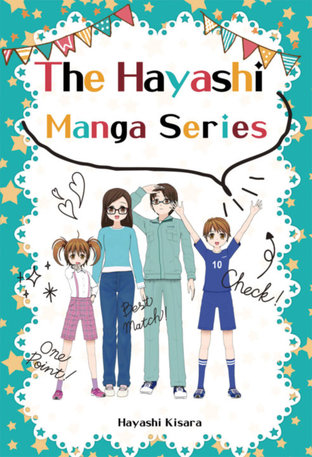 The Hayashi Manga Series
