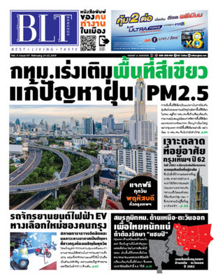 BLT Bangkok Vol 3 Issue 117