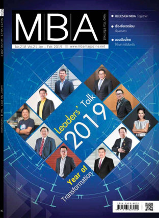 MBA Magazine: issue 218