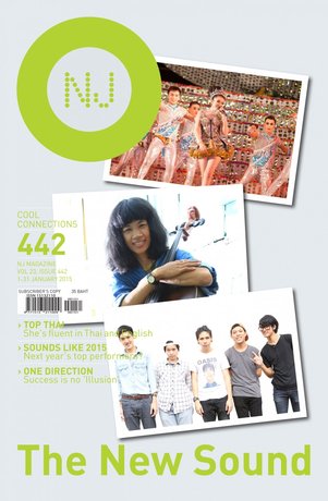 NJ Magazine 442