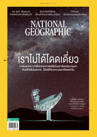 National Geographic No. 212