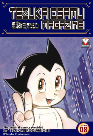 Tezuka Osamu Magazine 2019 issue 8 (vol. 29)