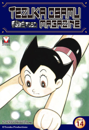 Tezuka Osamu Magazine 2019 issue 14 (vol. 35)