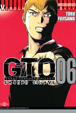 GTO SHONAN 14 DAYS เล่ม 6