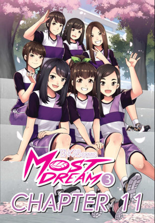 [BNK48 COMIC] Most Dream เล่ม 3: Chapter 11