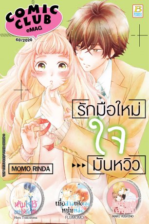 COMIC CLUB eMag #60