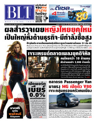 BLT Bangkok Vol 3 Issue 121