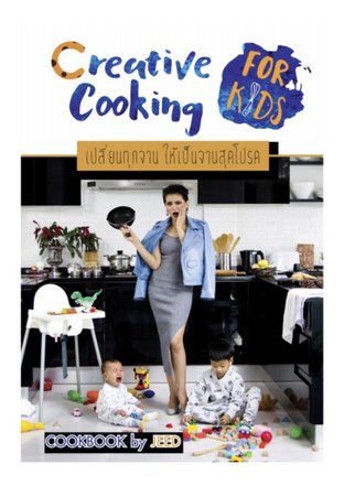 Creative Cooking For Kids (CookBook by jeed)