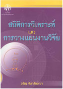 Related E-Books