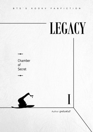 Legacy : Chamber of Secrets (Fan-Fiction)