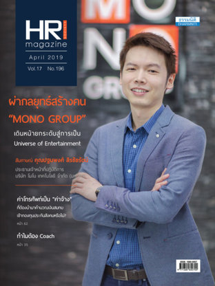 HR Society Magazine Thailand 196