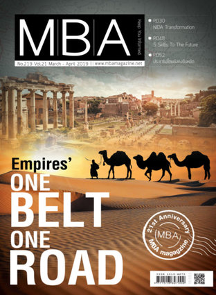 MBA Magazine: issue 219