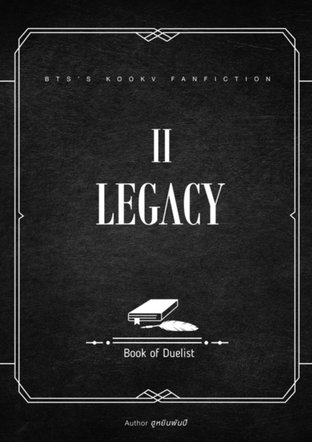 Legacy : Book of Duelist (Fan-Fiction)