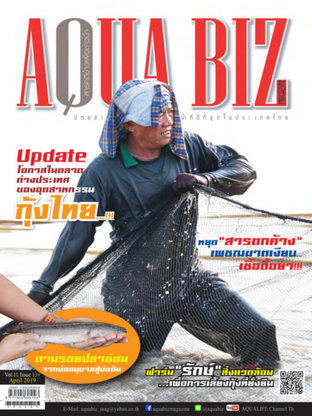 AQUA Biz - Issue 139