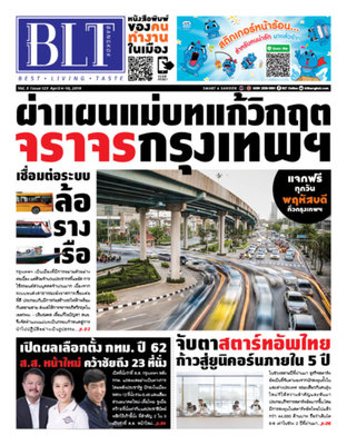 BLT Bangkok Vol 3 Issue 123