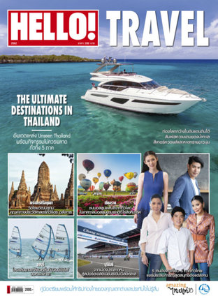 HELLO! Travel 2019 (THE ULTIMATE DESTINATIONS IN THAILAND)