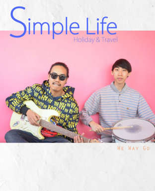 Simple Life ฉบับที่ 2