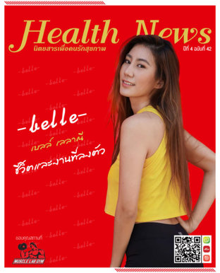 Health News - April 2019