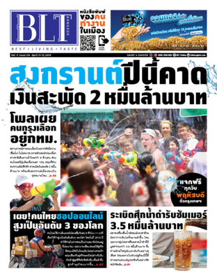 BLT Bangkok Vol 3 Issue 124