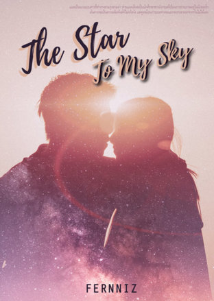 The Star To My Sky (เอลเลียต & แอล)