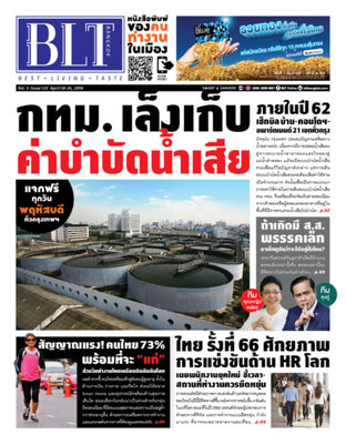 BLT Bangkok Vol 3 Issue 125